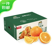 農夫山泉 農夫鮮果 凈重10斤裝 生鮮水果橙子年貨禮盒源頭直發(fā)包郵