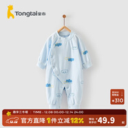 童泰四季內衣嬰兒衣服1-18個(gè)月純棉哈衣寶寶護肚連體衣春秋 藍色云朵 59cm