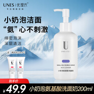 優(yōu)理氏（UNES）小奶泡洗面奶 200ml潔面乳 氨基酸清潔護膚保濕補水潔面乳 小奶泡氨基酸洗面奶 200ml