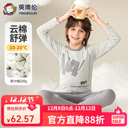 英博倫兒童內衣套裝萊卡棉男童秋衣秋褲大童男孩睡衣大童棉毛衫校服神器 81145麻灰 130