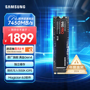 三星（SAMSUNG）2TB SSD固態(tài)硬盤(pán) M.2接口(NVMe協(xié)議PCIe 4.0 x4) AI電腦配件 讀速7450MB/S 990 PRO