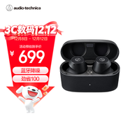 鐵三角CKS30TW+ 真無(wú)線(xiàn)降噪藍牙耳機 入耳式音樂(lè )重低音防水 兼容蘋(píng)果手機 黑色