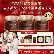 AOLANZHI奧蘭芝雪絨花光感煥亮紅茶膜 舒緩保濕抗皺緊致提亮膚色 美希同款