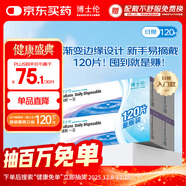 博士倫 清朗一日 透明隱形眼鏡 日拋 120片裝(30片裝*4) 600度 大包裝量販裝