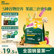 英氏（Engnice）嬰幼兒谷物能量棒山藥薏米小米蔬果味24g非油炸寶寶零食解饞哄娃