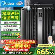 美的（Midea）【硬鋼科技】取暖器/電暖器/電暖氣家用/取暖爐/WIFI智能遙控加寬14片雙擎取暖電熱油汀HYX22TR