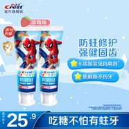 佳潔士?jì)和栏喾乐听X安全低氟【2-12歲】寶寶牙膏蛀牙防護 【草莓味】蜘蛛俠款90g*2（草莓）