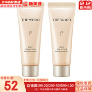 后（The history of Whoo） 洗面奶180ml泡沫潔面乳女男氨基酸潔顏膏深層清潔去角質(zhì)去痘黑頭 后拱辰享洗面奶中樣40ml*2支 80ml