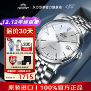 東方雙獅手表男士日本全自動(dòng)機械表原裝進(jìn)口商務(wù)男表送父親生日禮物 【2條表帶】白盤(pán)簡(jiǎn)約透底手表男