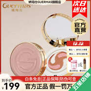 嬌瑪仕（Guermas）官方旗艦店奢養光感持妝三色氣墊CC霜遮瑕修飾養膚抗皺保濕不脫妝 星空CC霜1盒(199/盒)含替換裝