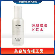 悅來(lái)悅好冰肌煥膚沁潤水100ml美容院正品越來(lái)越好柔膚補水爽膚水正品 悅來(lái)悅好冰肌沁潤水