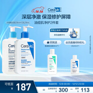 適樂(lè )膚（CeraVe）【油痘肌CP】水楊酸潔面236ml+C乳236ml（控油祛痘保濕男女士）
