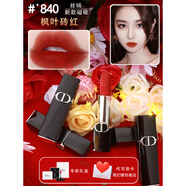 迪奧DIOR口紅999滋潤緞光888絲絨777唇膏烈焰藍金新版520送禮盒裝 840#絲絨楓葉磚紅