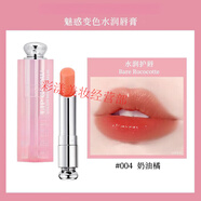 迪奧口紅小樣變色潤唇膏001 004魅惑滋潤專(zhuān)柜大牌試用裝小樣1.4克 004#橘色