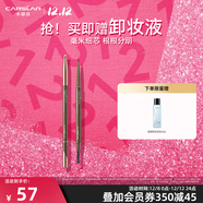 卡姿蘭（Carslan）自然塑形眉筆防水防汗持久不掉色砍刀可削極細野生眉圣誕節禮物女 精細微描眉筆03自然棕【圓頭】