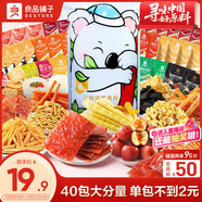 良品鋪子 抱抱考拉零食大禮包1602g兒童禮品38節零食送禮送女友超3斤