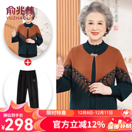 俞兆林（YUZHAOLIN）媽媽裝針織衫兩件套中老年女裝開(kāi)衫外套女2025春秋款時(shí)尚洋氣毛衣 01墨綠色+黑色三角錐褲 XL  【建議105-120斤】
