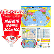 磁力拼圖-世界政區地貌拼圖（16K）兒童早教益智玩具