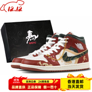 Jordan喬丹Air1一馬當先新春中國風(fēng)CNY禮盒耐磨中幫籃球鞋男女款紅白 紅白色(黑色禮盒) 45