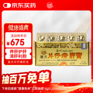 片仔癀港版龍江牌復方片仔癀肝寶 片仔癀護肝片慢性肝炎清熱解毒養肝護肝60片/盒