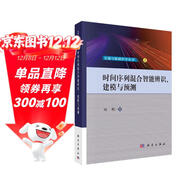 時(shí)間序列混合智能辨識、建模與預測 deepseek教程