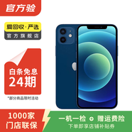 Apple iPhone 蘋(píng)果12 mini 手機  二手手機 支持移動(dòng)聯(lián)通電信5G 學(xué)生機國行補貼 藍色 64G白條24期免息0首付