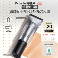 蒂佳婷（Dr.Jart）銀管BB霜40ml 粉底遮瑕防曬三合一保濕提亮持久不脫妝不卡粉 禮物