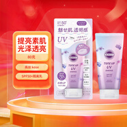 高絲（Kose） UV防曬乳液防曬霜 高倍持久天然植物萃取 日本原裝進(jìn)口 防曬霜SPF50+ PA++++ 薰衣草80g