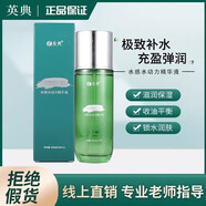 英濤英典護膚品調膚膏提亮膚色改善暗沉線(xiàn)(下美容院同款)  (刮碼發(fā)貨) 水動(dòng)力精華液100ml
