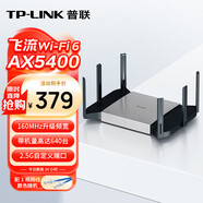 TP-LINK普聯(lián)TL-XDR5480雙頻WiFi6路由器飛流5480 WiFi6游戲路由 AX5400雙頻千兆無(wú)線(xiàn)路由器  4G全網(wǎng)通|室外防水路由|無(wú)電源