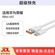 榮耀專(zhuān)配原裝華為榮耀70/typec充電線(xiàn)50快充6a數據線(xiàn)v30smagic4/6/8x/ 榮耀6A快充線(xiàn)快充一條裝 1m《發(fā)京東快遞》