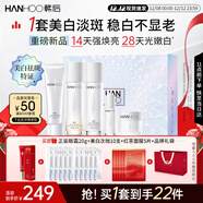 韓后鉆光白水乳套裝護膚品禮盒美白淡斑淡紋緊致修護化妝品全套禮物