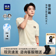 海瀾之家（HLA）短袖t恤男裝夏季曾舜晞同款藝術(shù)家ZOLA聯(lián)名涼感休閑上衣服男士T恤 本白N7 XS /160推薦51~56kg