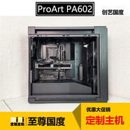華碩（ASUS） ProArt PA602 主機創(chuàng  )藝國度機箱14900K RTX4080S 設計師電腦 I7 14700K/64G/B760創(chuàng  )藝/402  1TB  32GBx2根