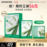 悅詩(shī)風(fēng)吟（Innisfree）鮮萃肌活面膜[蘆薈]10片保濕補水舒緩修護提亮改善暗沉圣誕節禮物