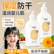 廣德堂兒童身體乳寶寶專(zhuān)用乳液舒緩全身干燥補水滋潤保濕嬰兒寶寶潤膚乳 廣德堂嬰兒果維e保濕潤膚乳200ml*2瓶+送75ml試用裝