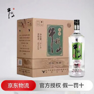 牛欄山二鍋頭珍品陳釀 銀牛 整箱裝 濃香型 高度白酒 口糧酒 52度 1000mL 6瓶 普通款和生肖款隨機發(fā)貨 大容量