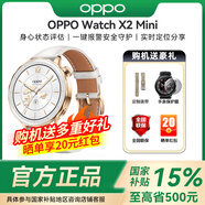OPPO Watch X2 Mini全智能手表獨立eSIM通話(huà)藍牙心率血氧監測經(jīng)期預測運動(dòng)健康手表生日禮物孫穎莎手表 明日金