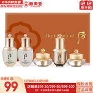 后（The history of Whoo）后天率丹套裝還幼凝顏賦活高端女護膚品禮盒節日禮物多效修復潤顏 天氣丹水乳霜安瓶5中樣