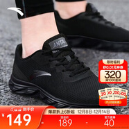 安踏運動(dòng)鞋男鞋舒適網(wǎng)面跑步鞋男輕便軟底減震休閑鞋戶(hù)外旅游鞋男