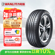萬(wàn)力輪胎（WANLI TIRE） 205/55R16 94W/91V  H220 原配弈炫/小秦/紳寶新D50/江淮S2/S3
