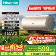 海信（Hisense）2200W節能6倍增容免換鎂棒60升家用電熱水器出租房雙重安全防護一級能效ES60-W1513TP國家補貼20%