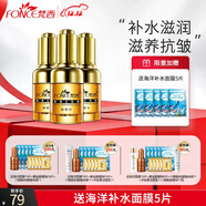 梵西（FONCE）六勝肽緊致抗皺精華液面部補水滋潤精華液提拉緊致淡紋眼周細紋 30ml