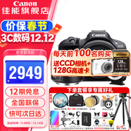 佳能（Canon）EOS R100 佳能r100 微單相機 入門(mén)級 旅行家用學(xué)生新手vlog視頻 4k高清小巧便攜半畫(huà)幅 數碼相機 R100套機+轉接環(huán)+永諾50F1.8【高性?xún)r(jià)比】 套餐五【高容電池