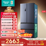 海信525L法式多門(mén)冰箱雙系統大容量一級能效風(fēng)冷灰色BCD-525WNK1PU國家補貼