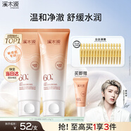 溪木源山茶花氨基酸洗面奶男士女士青少年學(xué)生專(zhuān)用溫和清潔潔面乳120g*2