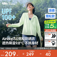 蕉下（beneunder）防曬衣女寬松百搭防紫外線(xiàn)出行AL417荷畔綠均碼