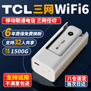 TCL隨身移動(dòng)wifi三網(wǎng)通用免插卡隨身便攜無(wú)線(xiàn)wifi6+車(chē)載4G路由器全國通用2024款上網(wǎng)寶5 【移動(dòng)聯(lián)通電信三網(wǎng)通用】WiFi6升級版+充電倉 不限速不虛標月享1500G流量網(wǎng)速達8-20M/