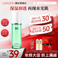 靚妃青蘋(píng)果嫩膚水120ml清爽保濕補水爽膚水溫潤