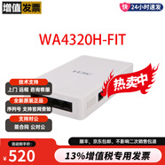 華三（H3C）WIFI6千兆雙頻三頻企業(yè)級室內室外吸頂面板式無(wú)線(xiàn)AP WA4320H-FIT